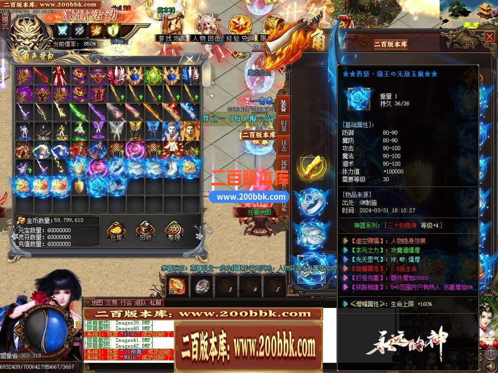04月永远的神无限刀单职业传奇版本库-三大陆-传奇单机版下载-GOM引擎 - GOM