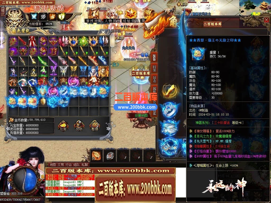04月永远的神无限刀单职业传奇版本库-三大陆-传奇单机版下载-GOM引擎 - GOM