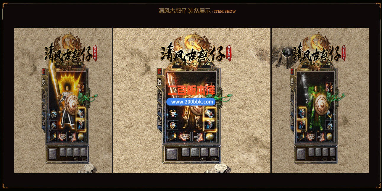04月清风古惑仔变态单职业GM版本库-传奇单机版下载-GOM引擎 - GOM