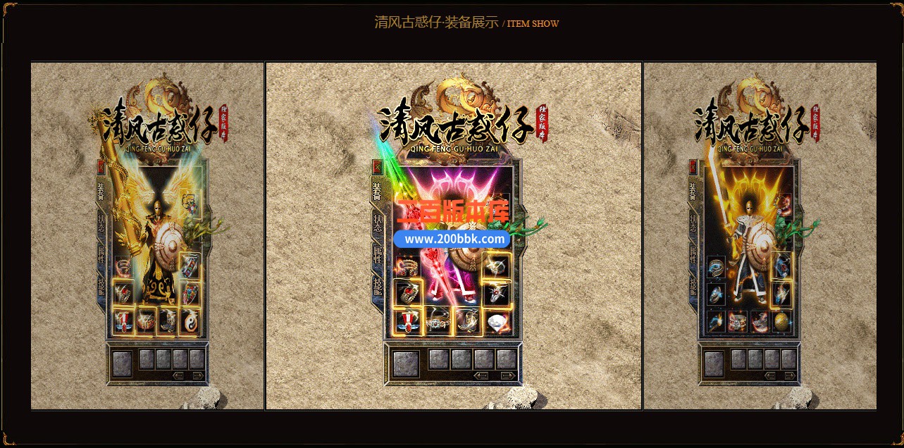 04月清风古惑仔变态单职业GM版本库-传奇单机版下载-GOM引擎 - GOM