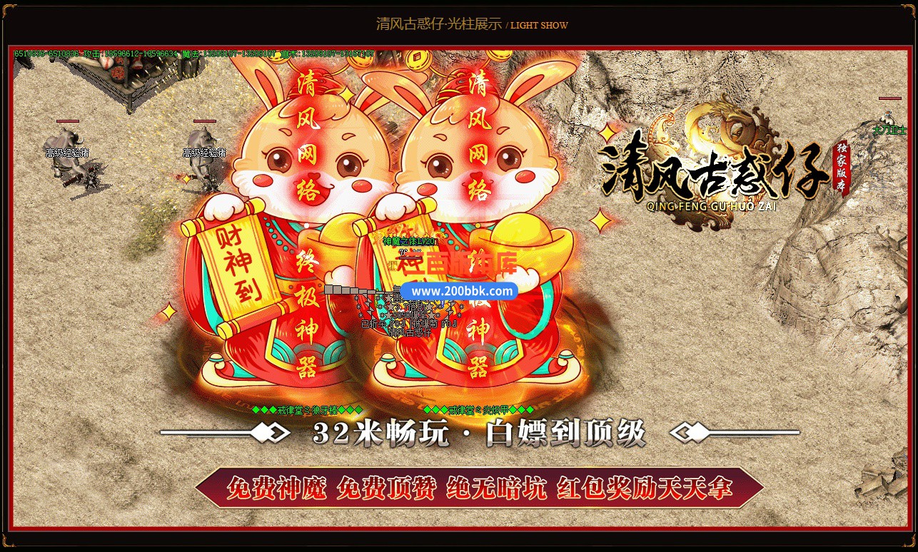 04月清风古惑仔变态单职业GM版本库-传奇单机版下载-GOM引擎 - GOM