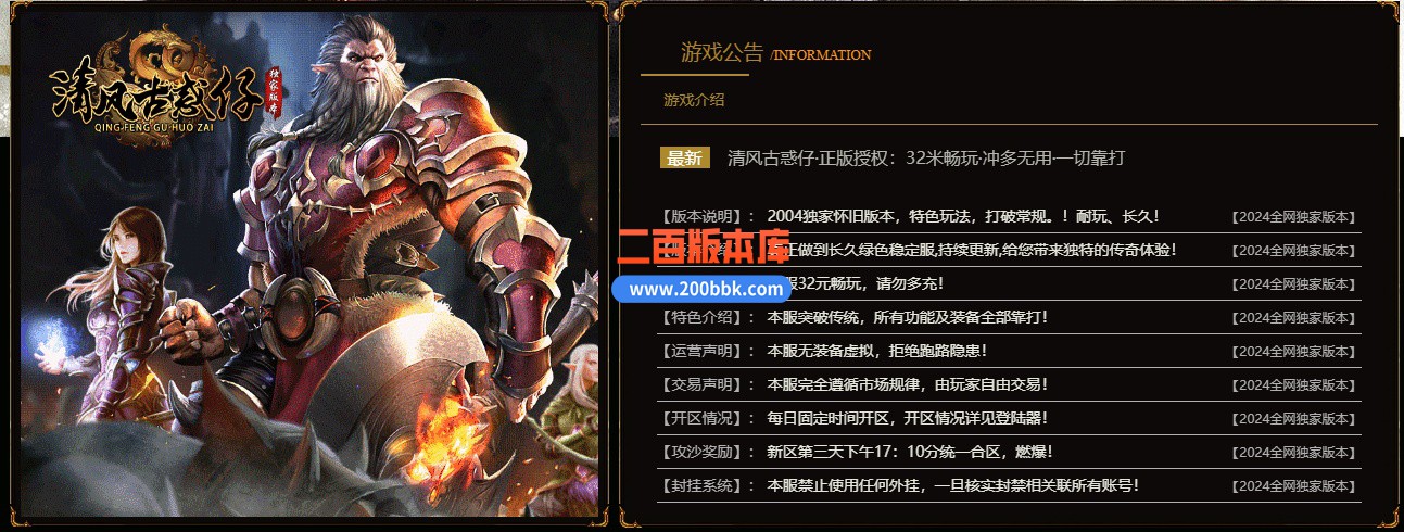 04月清风古惑仔变态单职业GM版本库-传奇单机版下载-GOM引擎 - GOM