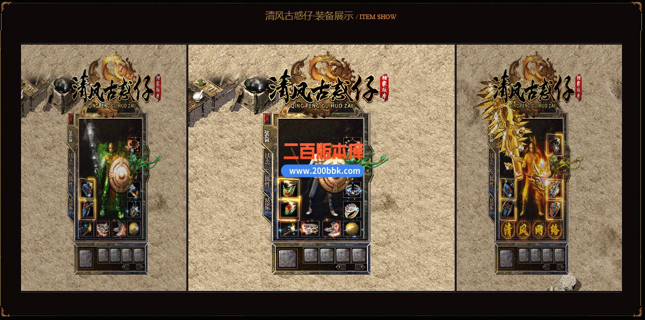 04月清风古惑仔变态单职业GM版本库-传奇单机版下载-GOM引擎 - GOM