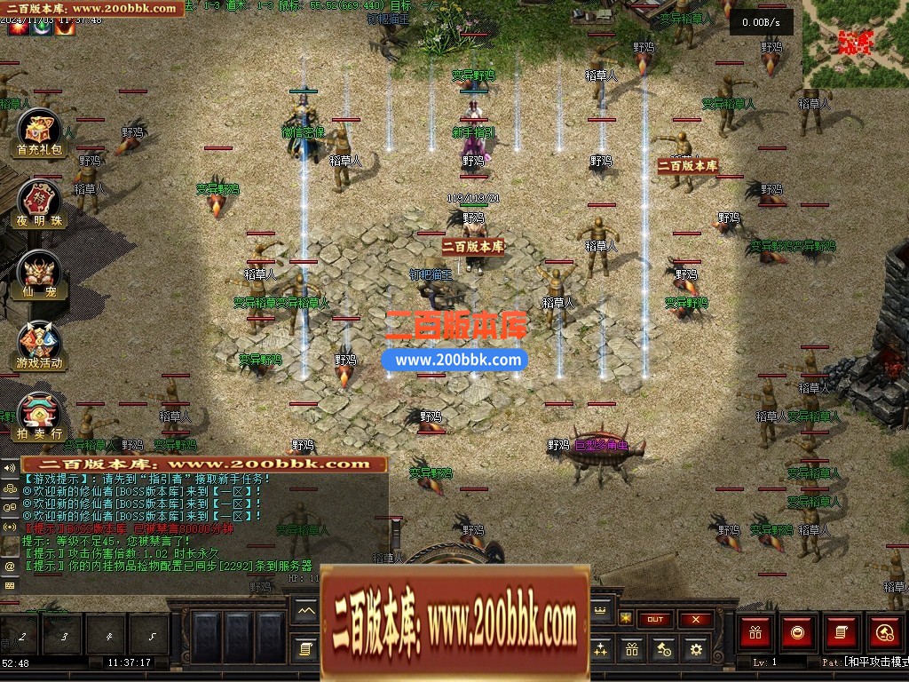 04月澜月修仙暗黑复古三职业传奇素材网-传奇单机版下载-翎风引擎 - 翎风