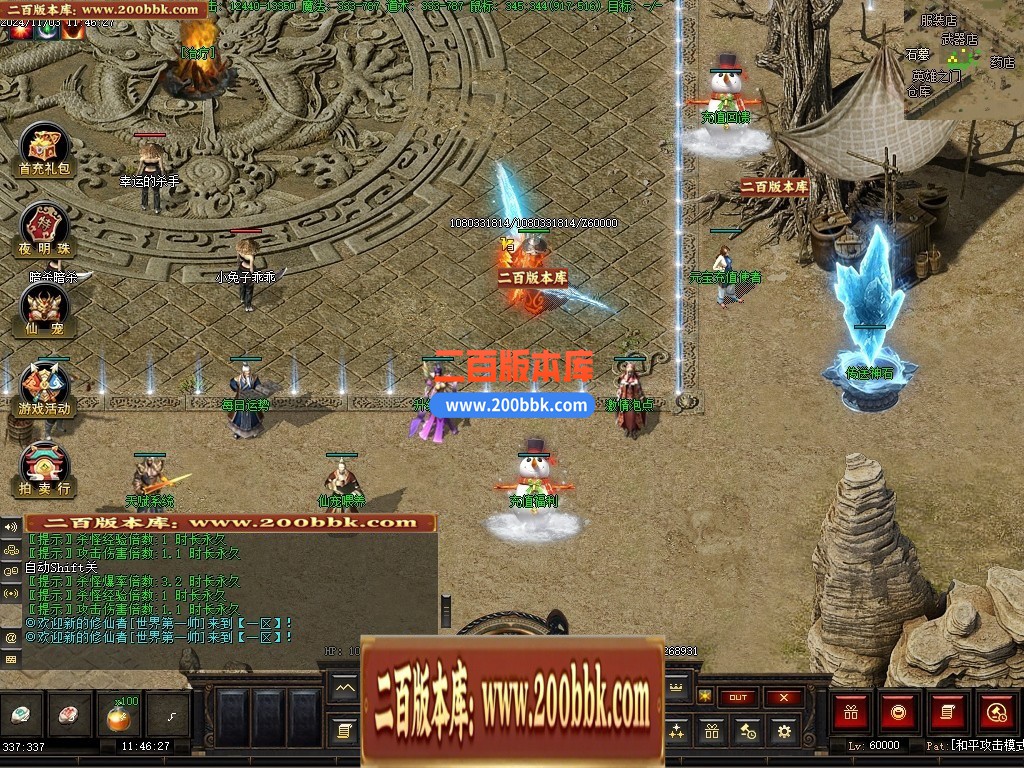 04月澜月修仙暗黑复古三职业传奇素材网-传奇单机版下载-翎风引擎 - 翎风