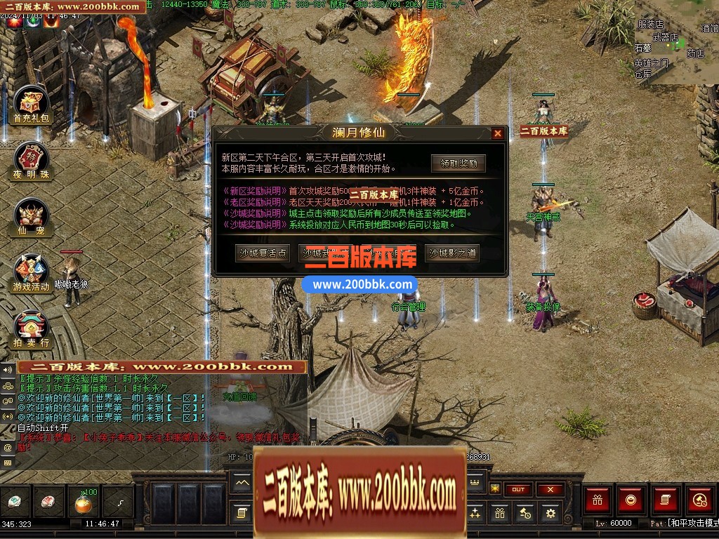 04月澜月修仙暗黑复古三职业传奇素材网-传奇单机版下载-翎风引擎 - 翎风