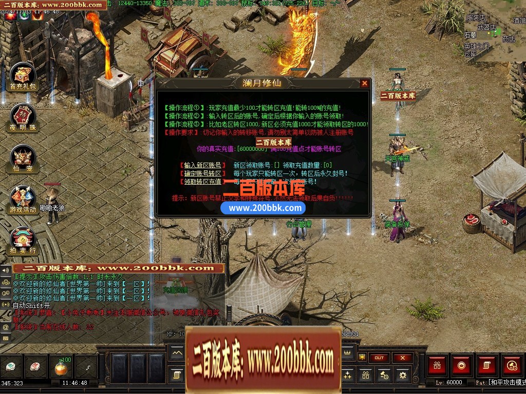 04月澜月修仙暗黑复古三职业传奇素材网-传奇单机版下载-翎风引擎 - 翎风
