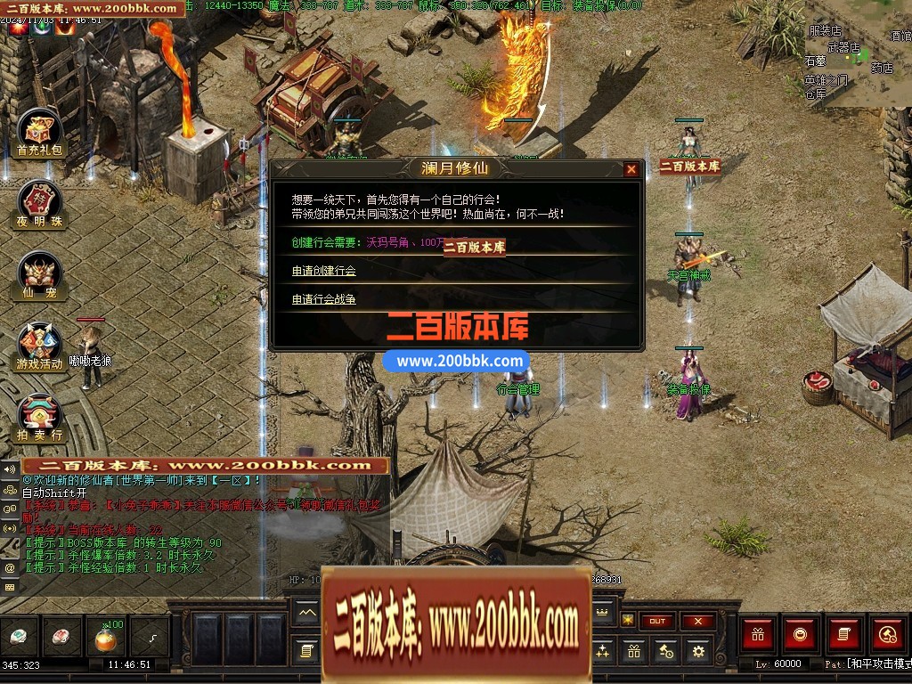 04月澜月修仙暗黑复古三职业传奇素材网-传奇单机版下载-翎风引擎 - 翎风
