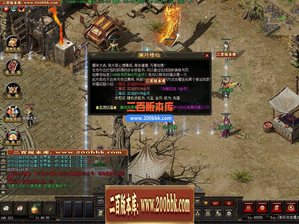 04月澜月修仙暗黑复古三职业传奇素材网-传奇单机版下载-翎风引擎 - 翎风