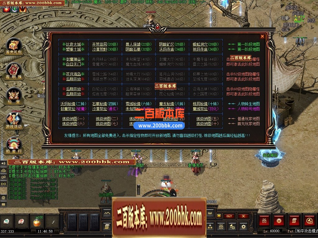 04月澜月修仙暗黑复古三职业传奇素材网-传奇单机版下载-翎风引擎 - 翎风