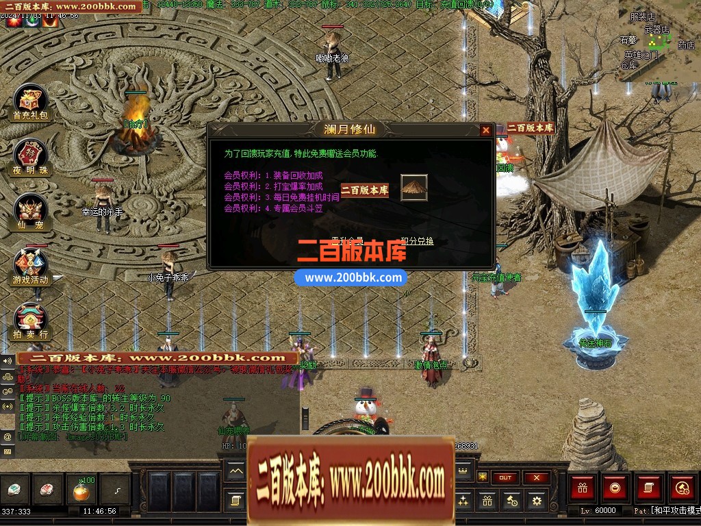 04月澜月修仙暗黑复古三职业传奇素材网-传奇单机版下载-翎风引擎 - 翎风