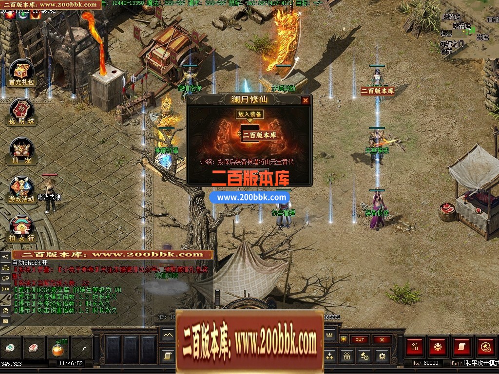 04月澜月修仙暗黑复古三职业传奇素材网-传奇单机版下载-翎风引擎 - 翎风