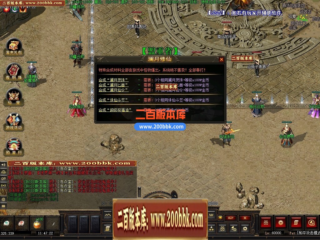 04月澜月修仙暗黑复古三职业传奇素材网-传奇单机版下载-翎风引擎 - 翎风