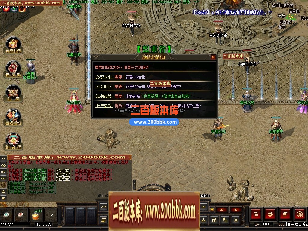 04月澜月修仙暗黑复古三职业传奇素材网-传奇单机版下载-翎风引擎 - 翎风