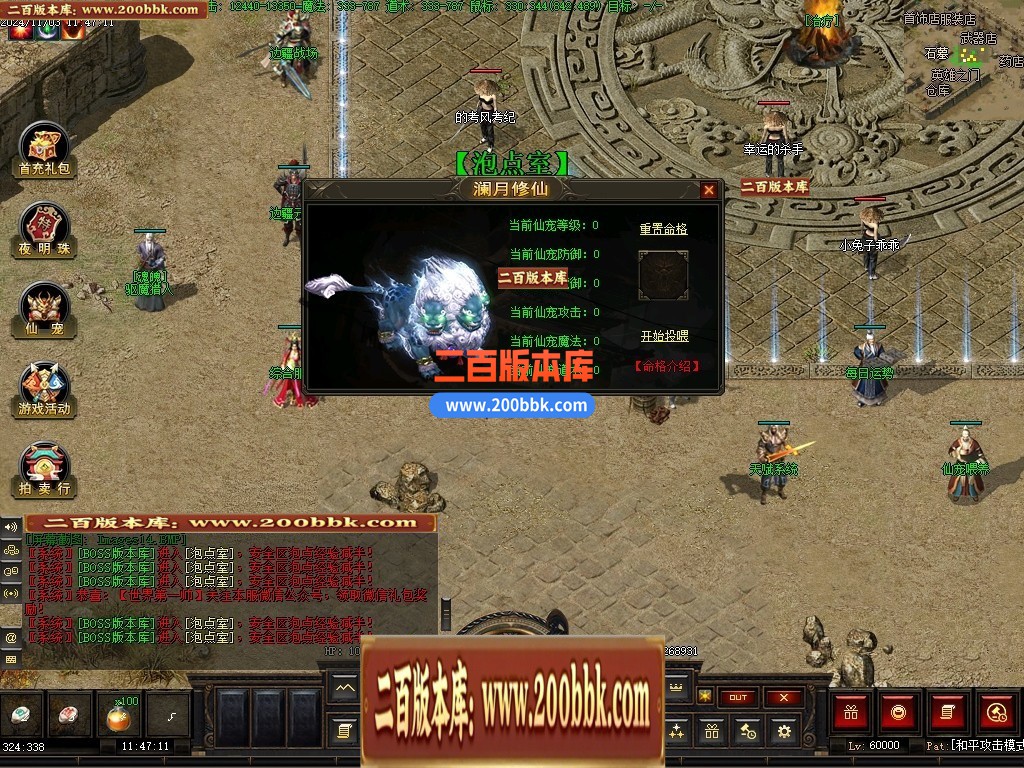 04月澜月修仙暗黑复古三职业传奇素材网-传奇单机版下载-翎风引擎 - 翎风