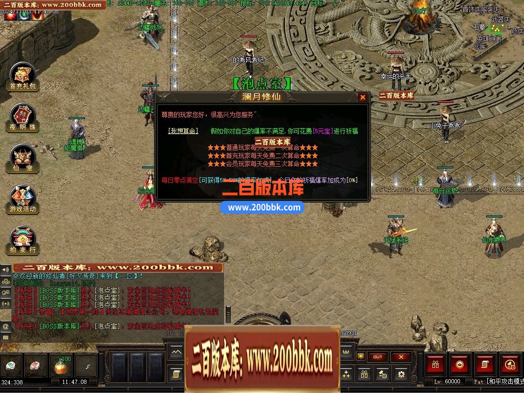 04月澜月修仙暗黑复古三职业传奇素材网-传奇单机版下载-翎风引擎 - 翎风