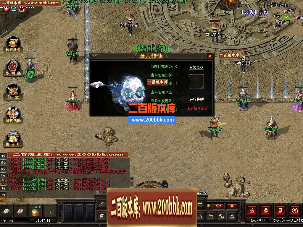 04月澜月修仙暗黑复古三职业传奇素材网-传奇单机版下载-翎风引擎 - 翎风