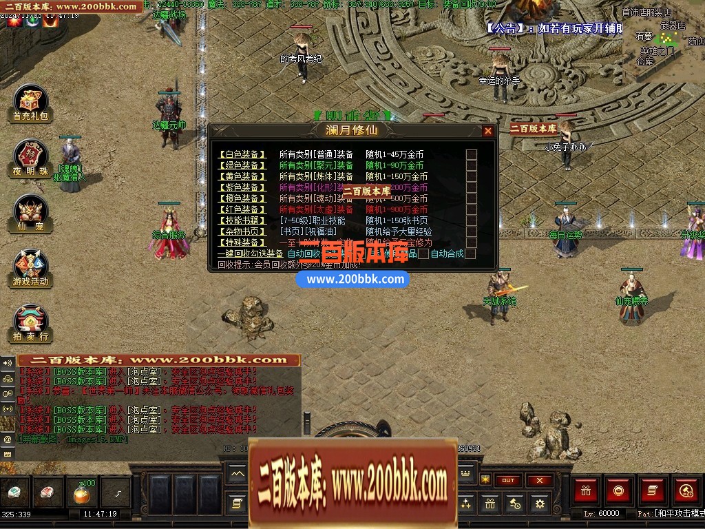 04月澜月修仙暗黑复古三职业传奇素材网-传奇单机版下载-翎风引擎 - 翎风