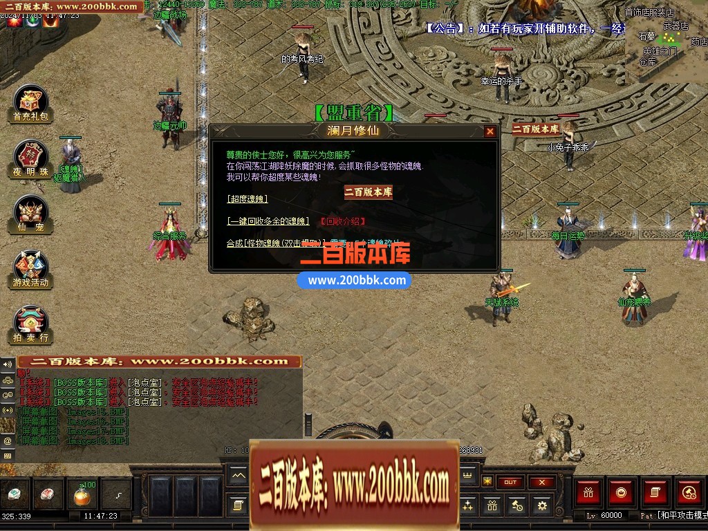 04月澜月修仙暗黑复古三职业传奇素材网-传奇单机版下载-翎风引擎 - 翎风