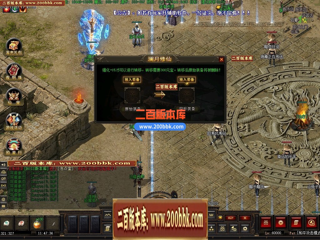 04月澜月修仙暗黑复古三职业传奇素材网-传奇单机版下载-翎风引擎 - 翎风