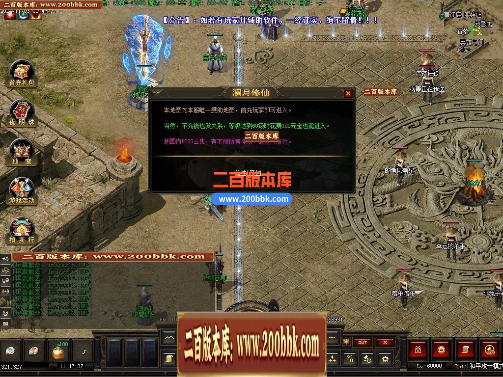 04月澜月修仙暗黑复古三职业传奇素材网-传奇单机版下载-翎风引擎 - 翎风
