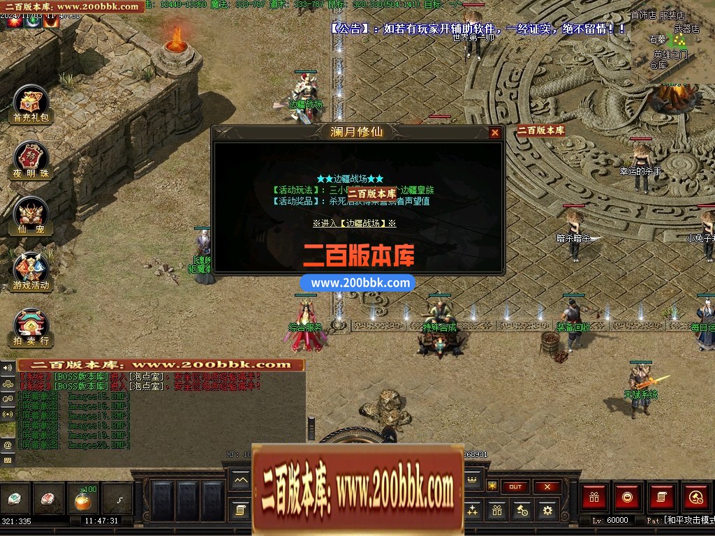 04月澜月修仙暗黑复古三职业传奇素材网-传奇单机版下载-翎风引擎 - 翎风