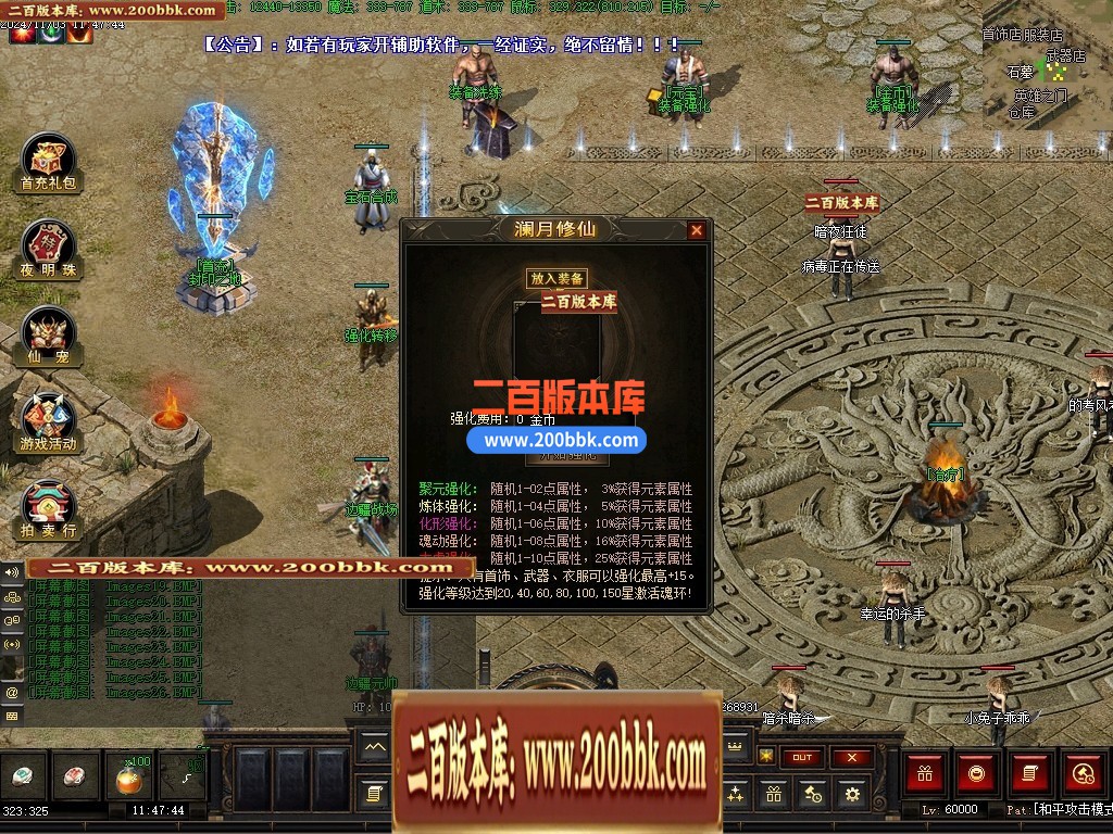 04月澜月修仙暗黑复古三职业传奇素材网-传奇单机版下载-翎风引擎 - 翎风