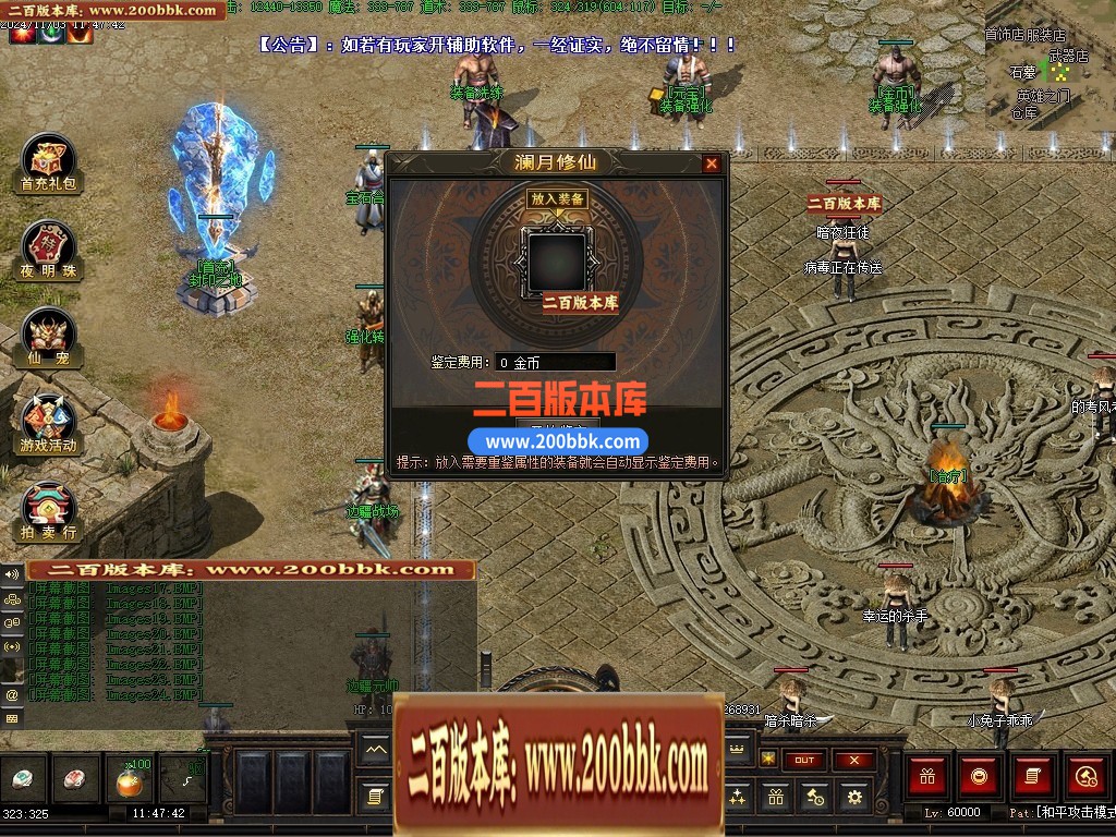 04月澜月修仙暗黑复古三职业传奇素材网-传奇单机版下载-翎风引擎 - 翎风