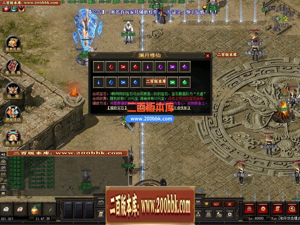 04月澜月修仙暗黑复古三职业传奇素材网-传奇单机版下载-翎风引擎 - 翎风