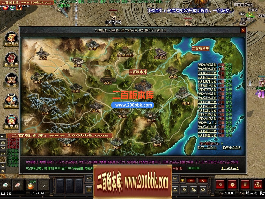 04月澜月修仙暗黑复古三职业传奇素材网-传奇单机版下载-翎风引擎 - 翎风