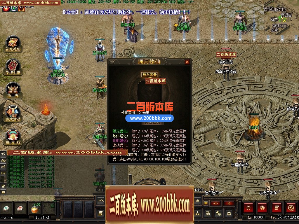 04月澜月修仙暗黑复古三职业传奇素材网-传奇单机版下载-翎风引擎 - 翎风