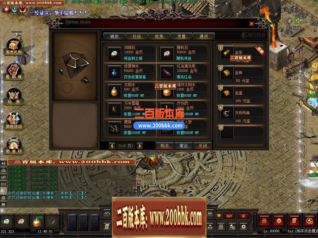 04月澜月修仙暗黑复古三职业传奇素材网-传奇单机版下载-翎风引擎 - 翎风