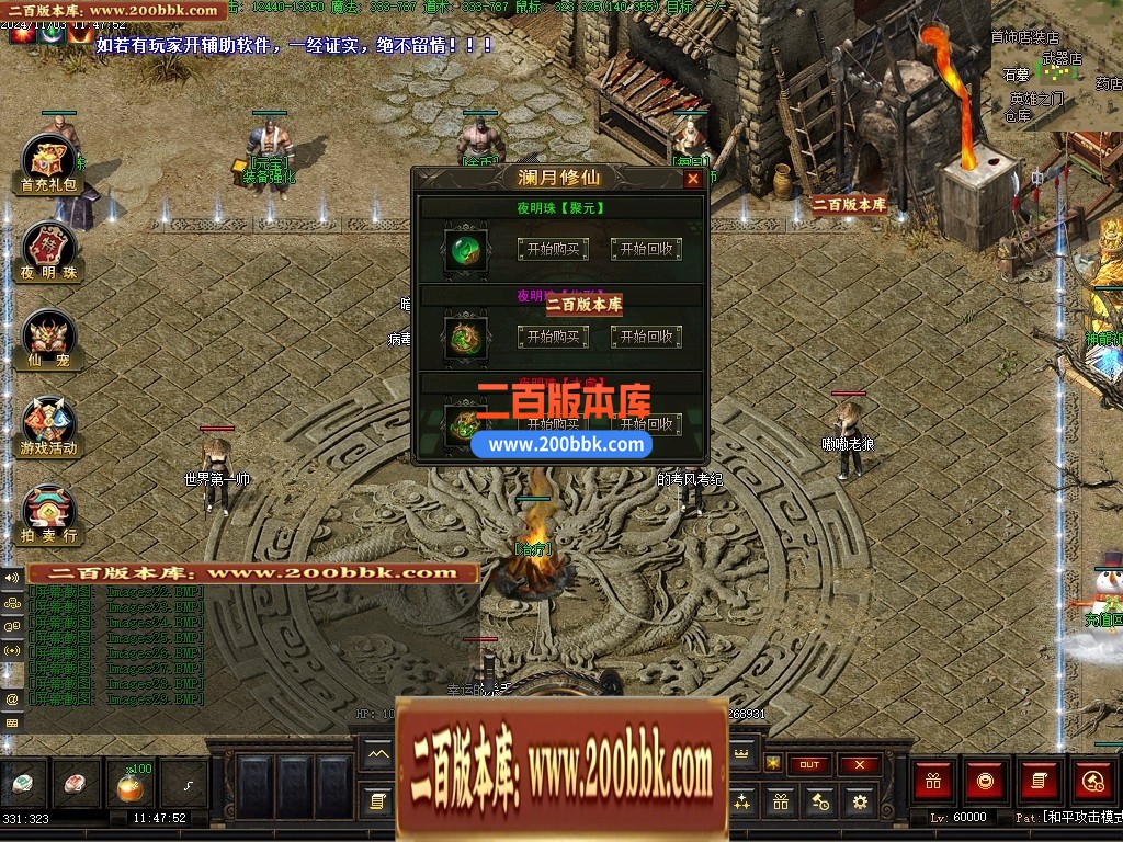 04月澜月修仙暗黑复古三职业传奇素材网-传奇单机版下载-翎风引擎 - 翎风
