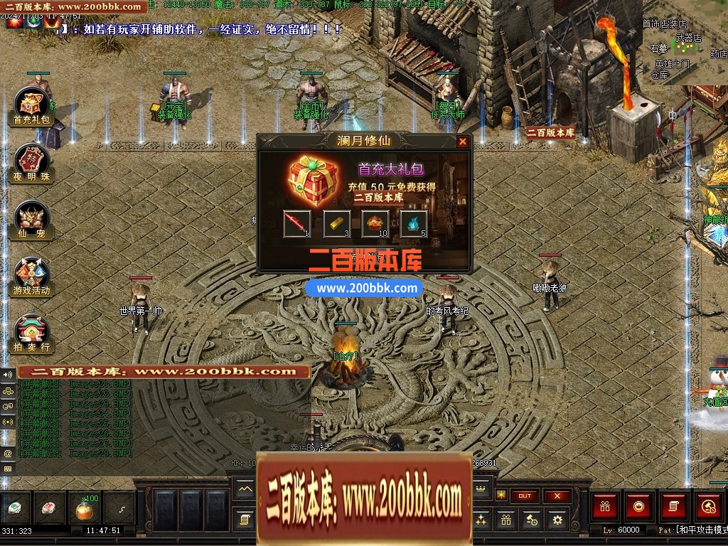 04月澜月修仙暗黑复古三职业传奇素材网-传奇单机版下载-翎风引擎 - 翎风