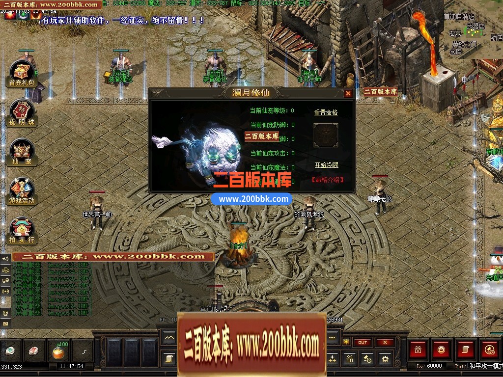 04月澜月修仙暗黑复古三职业传奇素材网-传奇单机版下载-翎风引擎 - 翎风