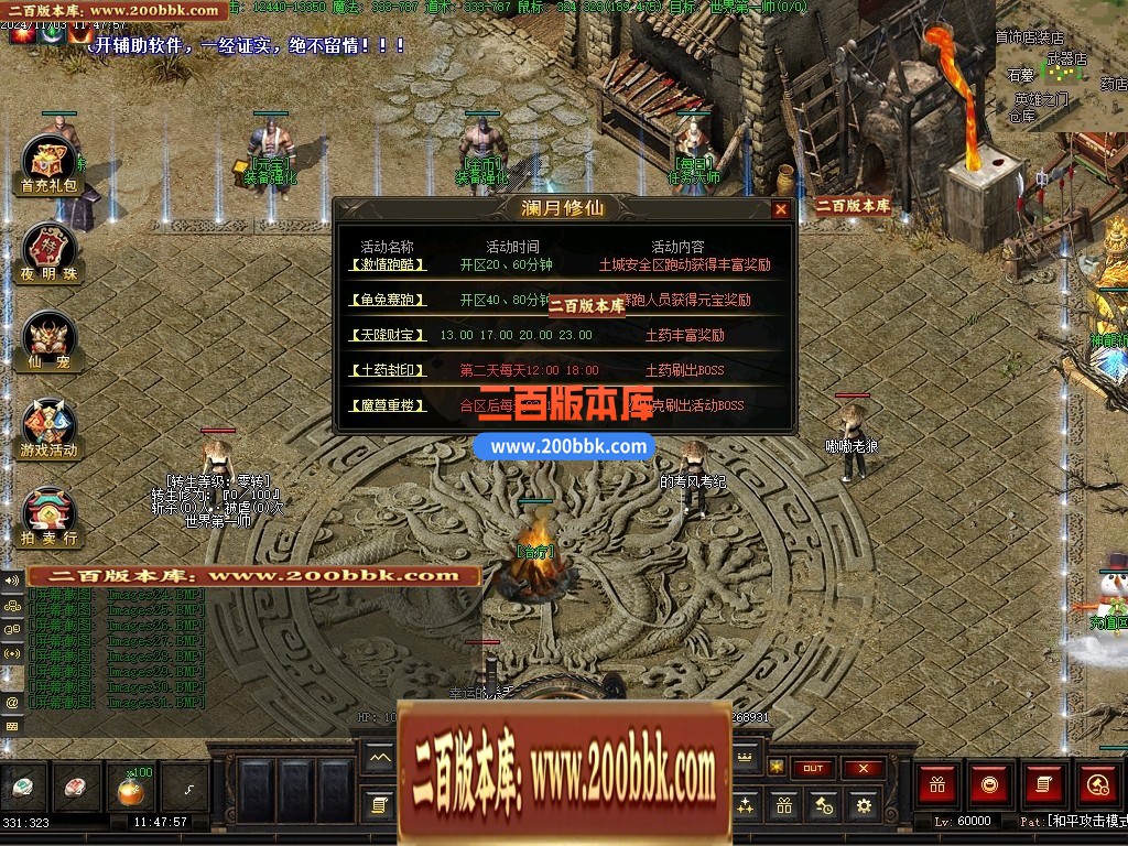 04月澜月修仙暗黑复古三职业传奇素材网-传奇单机版下载-翎风引擎 - 翎风