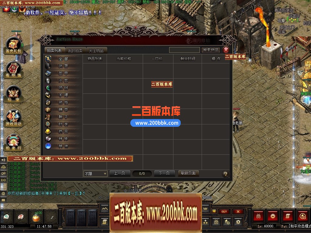 04月澜月修仙暗黑复古三职业传奇素材网-传奇单机版下载-翎风引擎 - 翎风