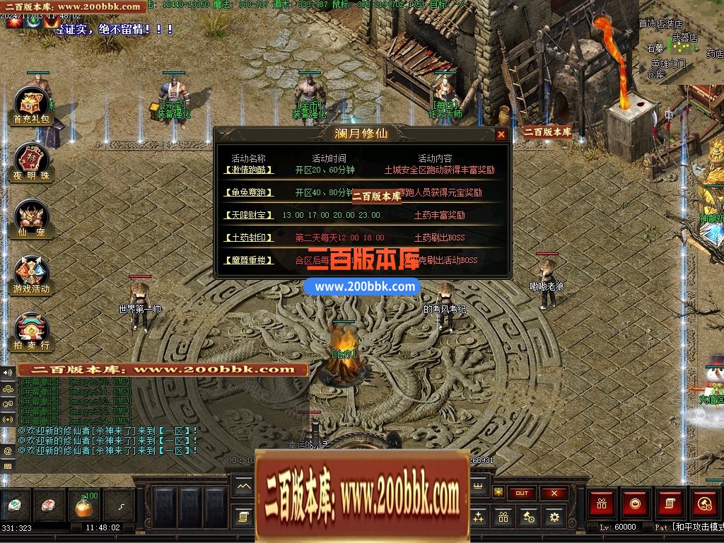 04月澜月修仙暗黑复古三职业传奇素材网-传奇单机版下载-翎风引擎 - 翎风