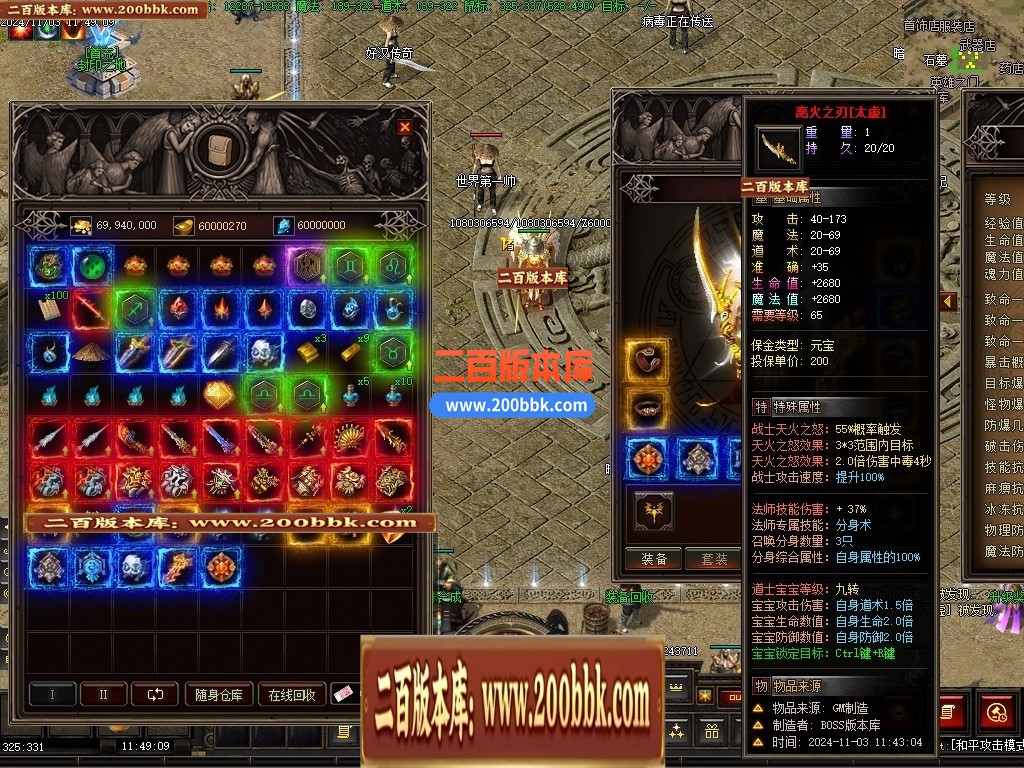 04月澜月修仙暗黑复古三职业传奇素材网-传奇单机版下载-翎风引擎 - 翎风