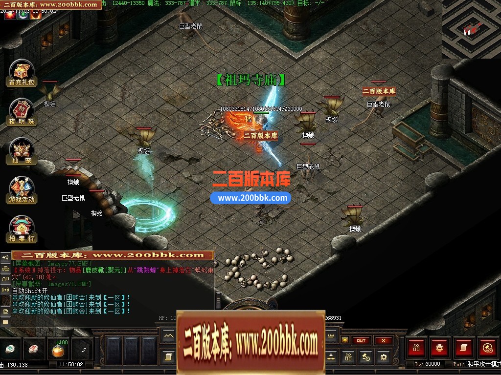 04月澜月修仙暗黑复古三职业传奇素材网-传奇单机版下载-翎风引擎 - 翎风