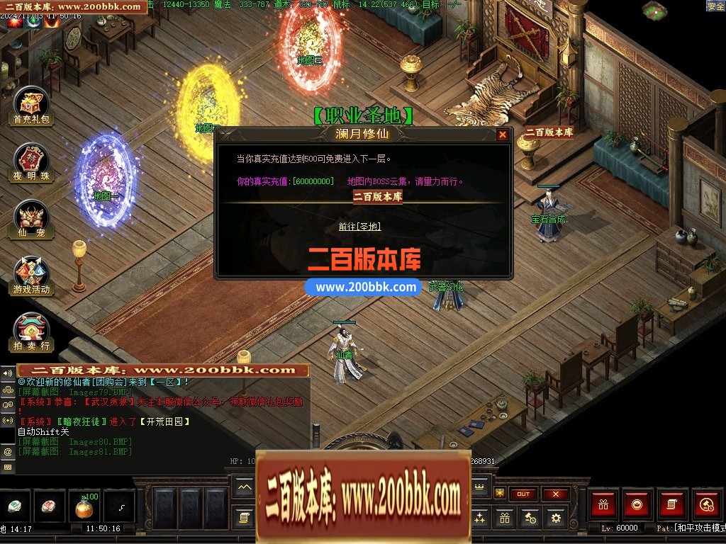 04月澜月修仙暗黑复古三职业传奇素材网-传奇单机版下载-翎风引擎 - 翎风