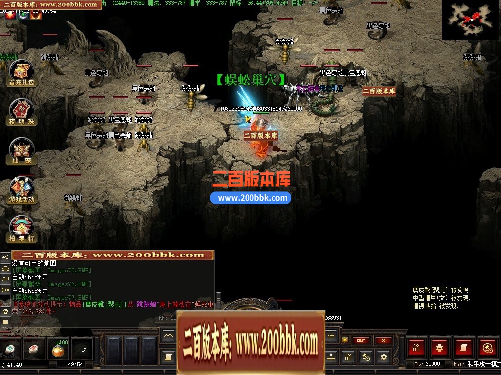 04月澜月修仙暗黑复古三职业传奇素材网-传奇单机版下载-翎风引擎 - 翎风