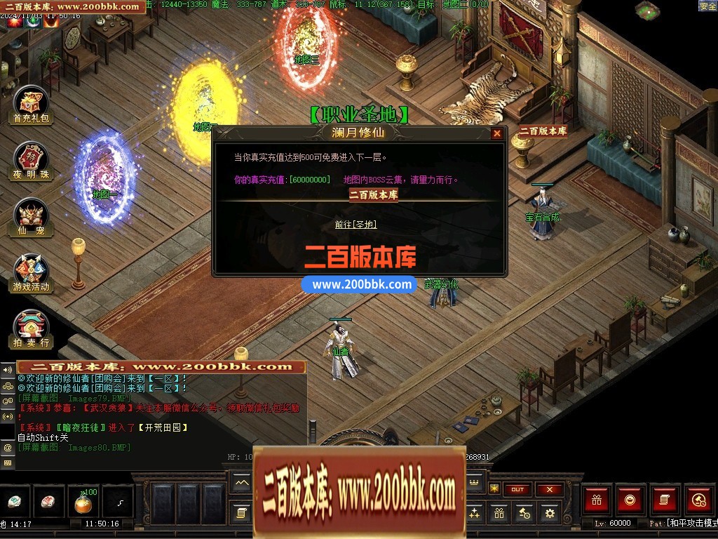 04月澜月修仙暗黑复古三职业传奇素材网-传奇单机版下载-翎风引擎 - 翎风