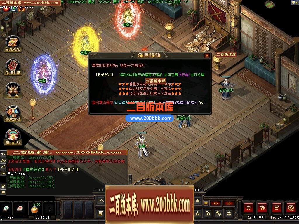 04月澜月修仙暗黑复古三职业传奇素材网-传奇单机版下载-翎风引擎 - 翎风