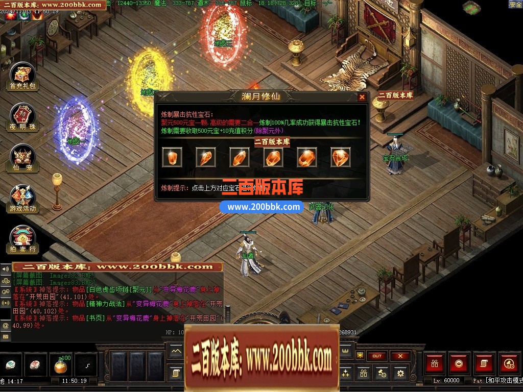 04月澜月修仙暗黑复古三职业传奇素材网-传奇单机版下载-翎风引擎 - 翎风