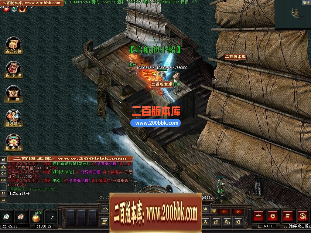 04月澜月修仙暗黑复古三职业传奇素材网-传奇单机版下载-翎风引擎 - 翎风