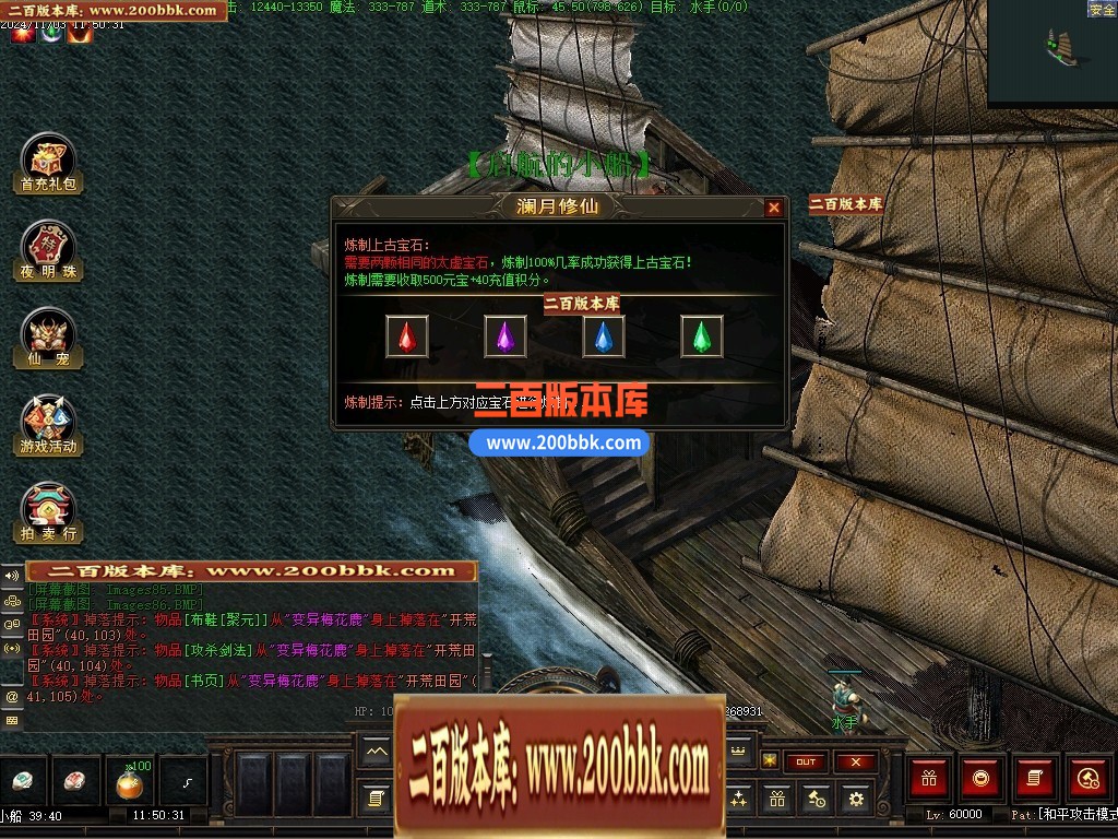 04月澜月修仙暗黑复古三职业传奇素材网-传奇单机版下载-翎风引擎 - 翎风