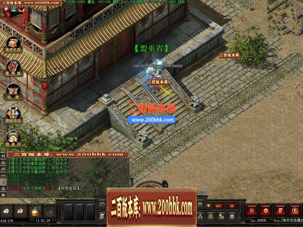 04月澜月修仙暗黑复古三职业传奇素材网-传奇单机版下载-翎风引擎 - 翎风