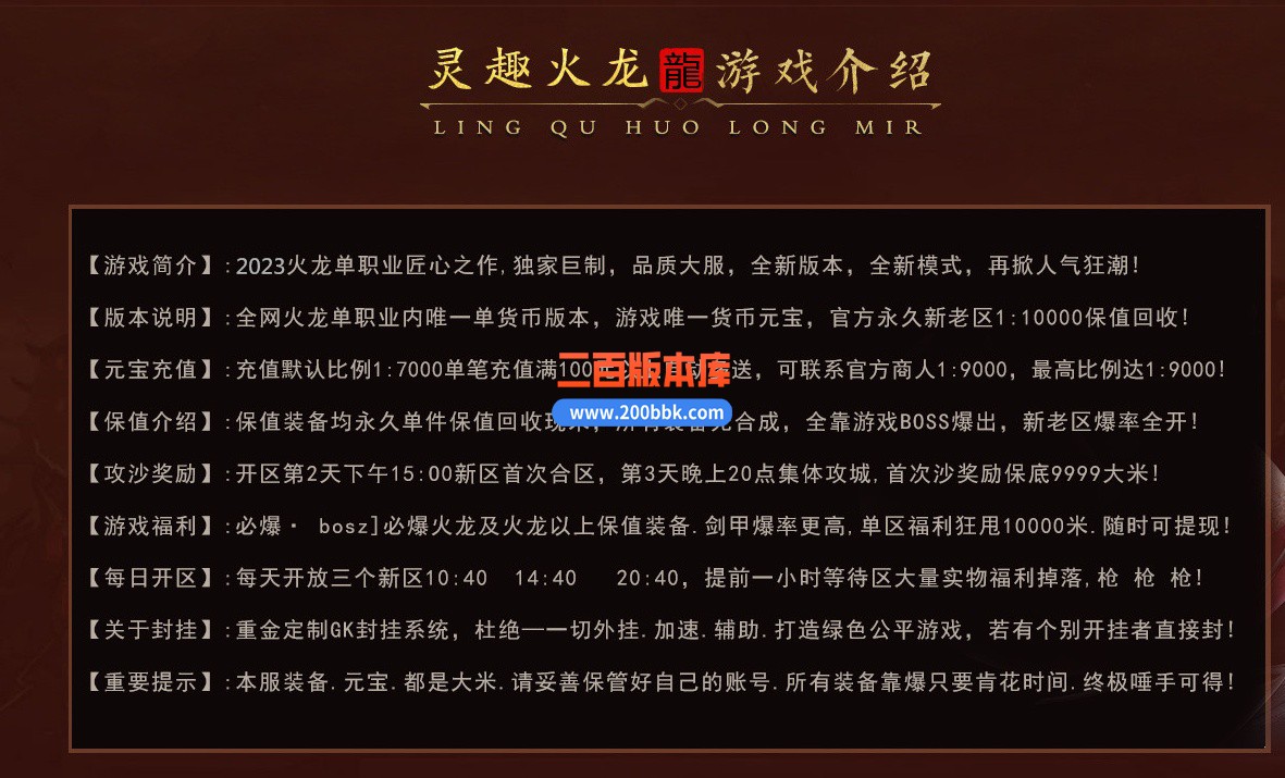 04月灵趣火龙复古单职业GM版本库-传奇单机版下载-GOM引擎 - GOM