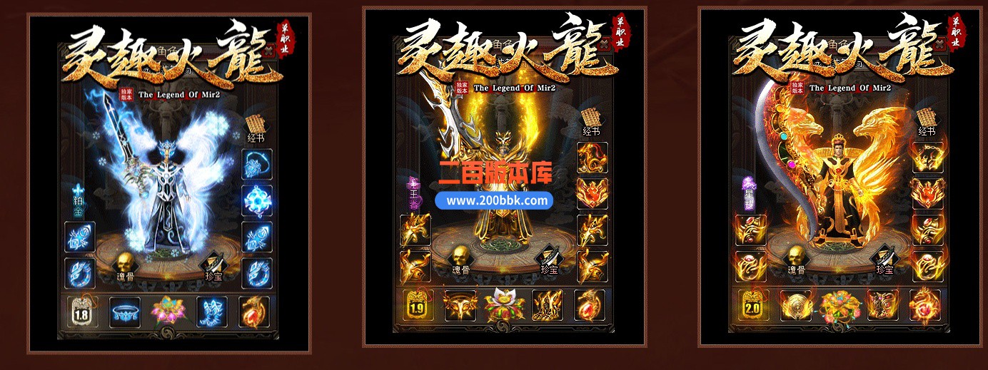 04月灵趣火龙复古单职业GM版本库-传奇单机版下载-GOM引擎 - GOM